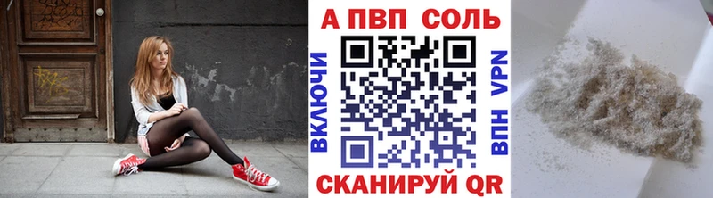 A PVP кристаллы  Звенигово 