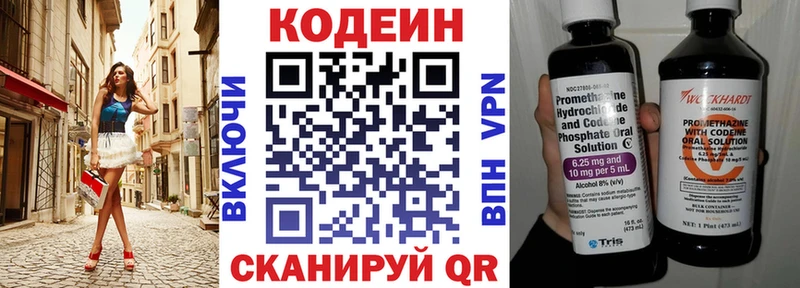 дарк нет телеграм  Звенигово  Кодеин напиток Lean (лин) 