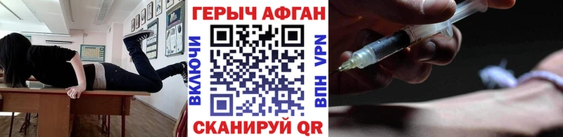 Героин хмурый  Звенигово 