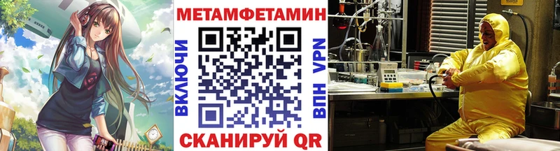 МЕТАМФЕТАМИН кристалл  Звенигово 